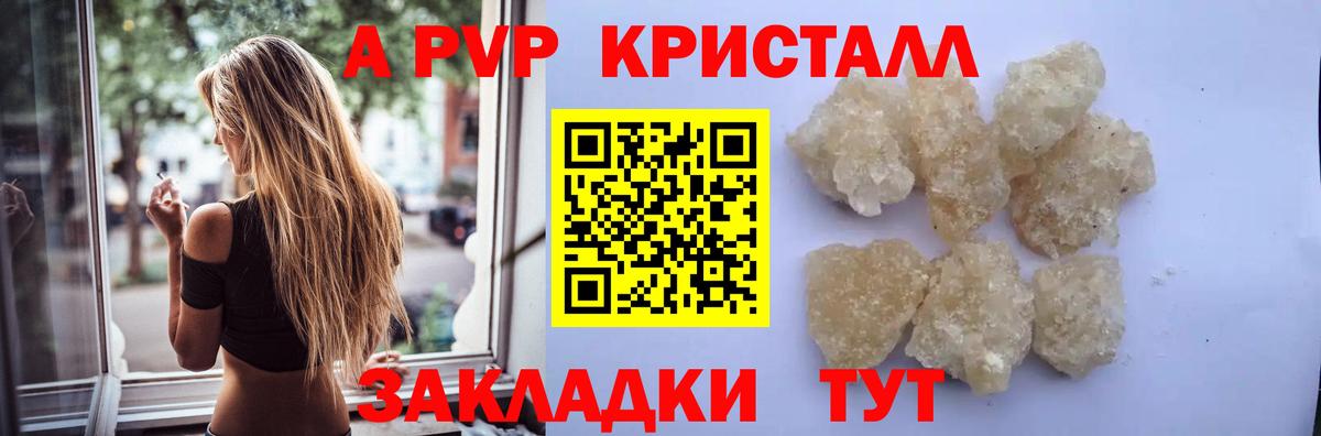 Alpha PVP  Alpha-PVP Соль  Вход с VPN  Зеленокумск  Альфа ПВП крисы CK  Альфа ПВП Соль 