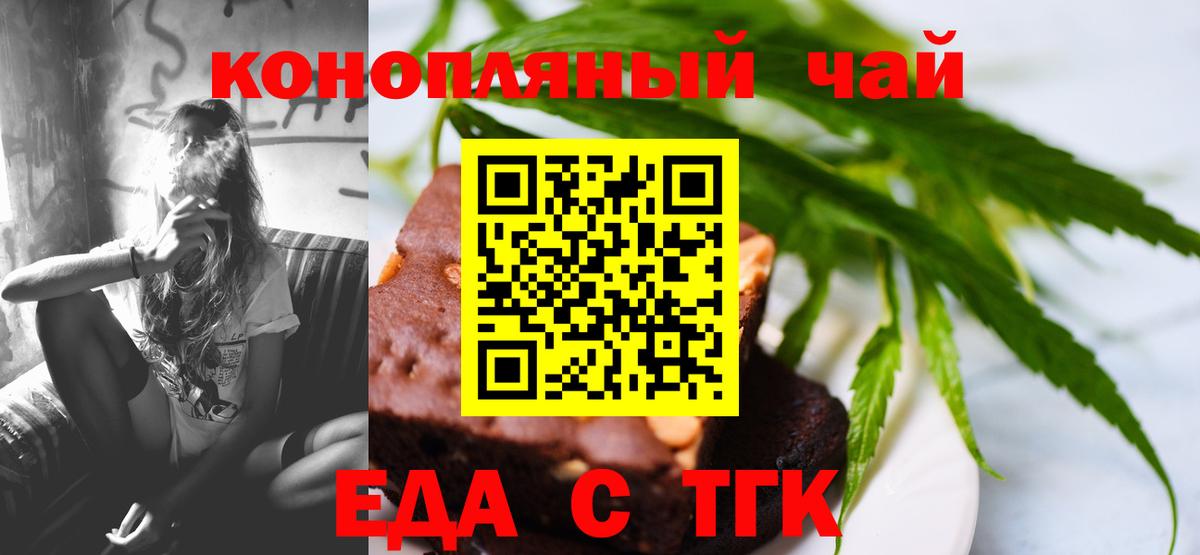 Cannafood конопля  Вход с VPN  Зеленокумск 
