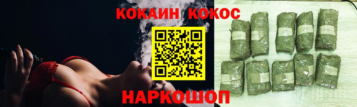 Зеленокумск  COCAIN Перу  Вход с VPN  COCAIN  КОКАИН 97% 