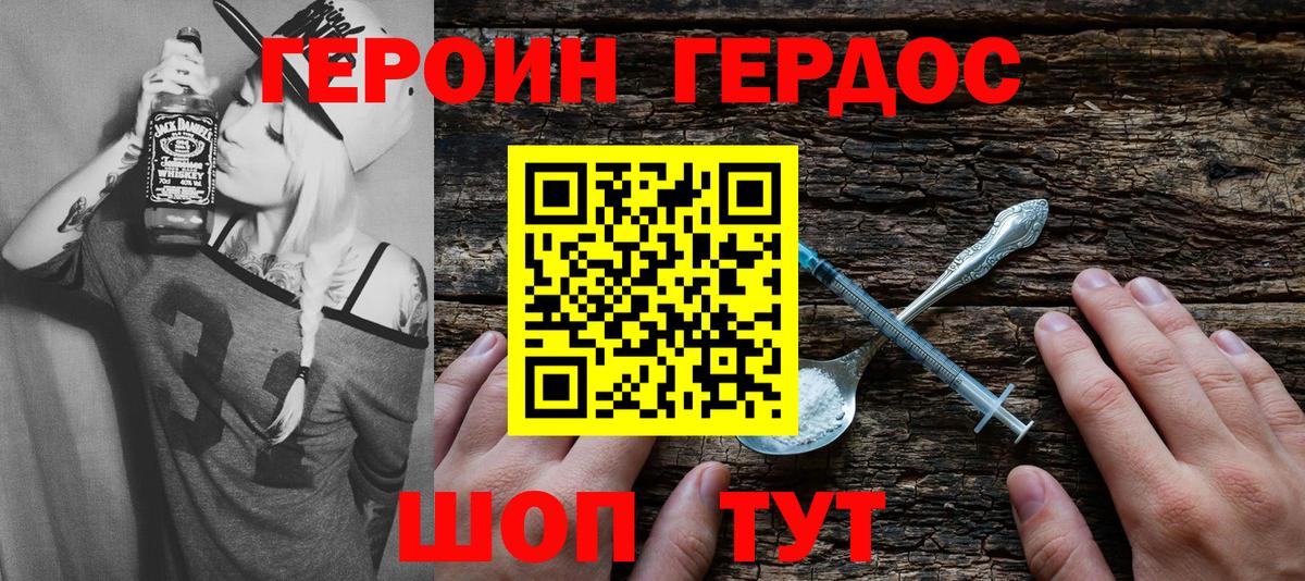 Героин  Вход с VPN  Зеленокумск  Героин Афган 