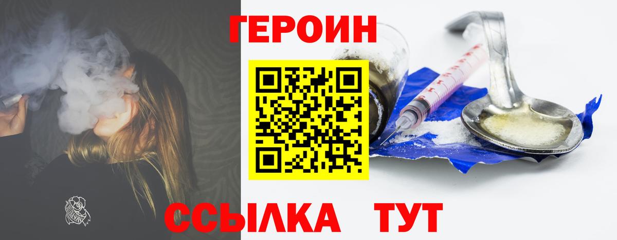 Героин герыч Зеленокумск