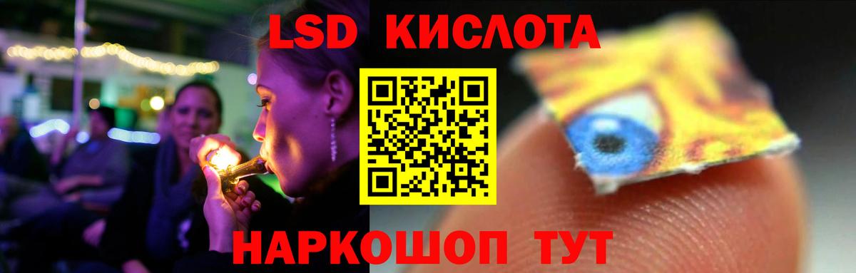 LSD-25 экстази кислота  Вход с VPN  Зеленокумск  ЛСД экстази кислота 