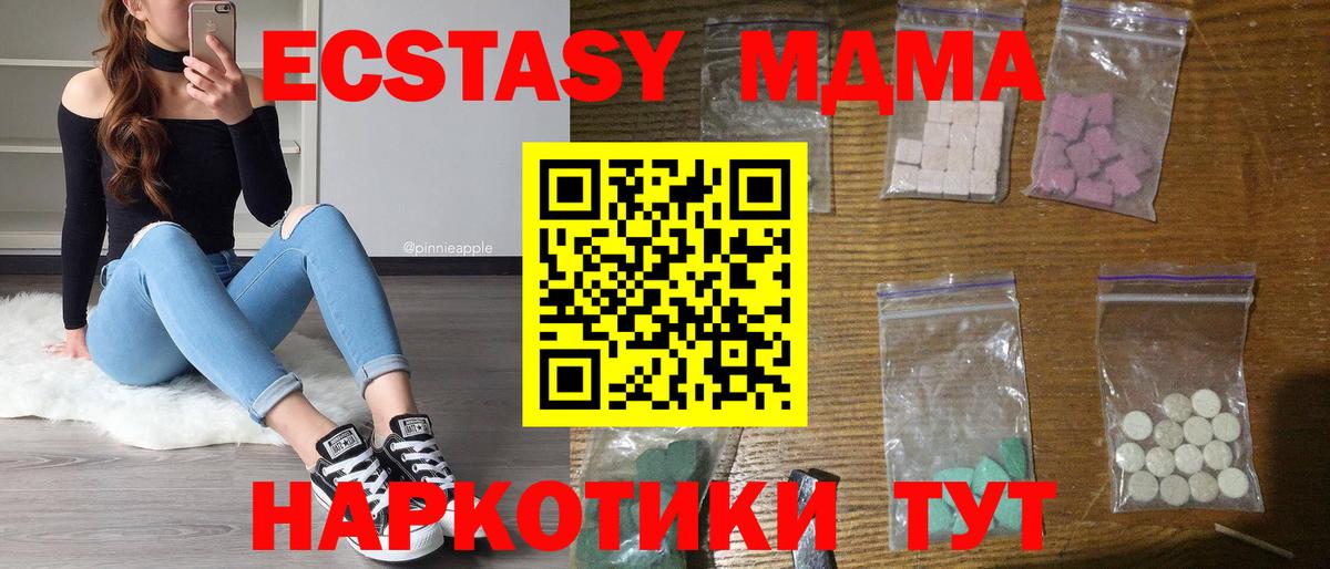 МДМА VHQ Зеленокумск