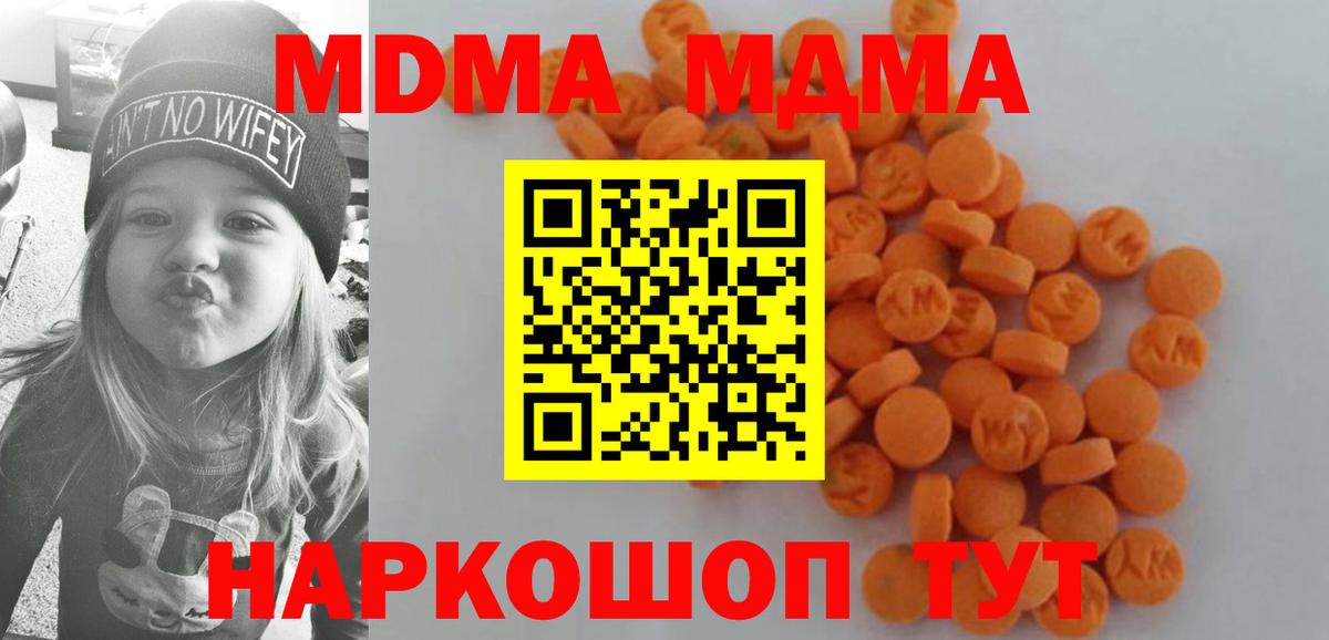 МДМА  МДМА crystal  Вход с VPN  Зеленокумск 