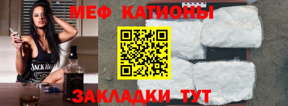 Зеленокумск  МЯУ-МЯУ VHQ  Вход с VPN  МЯУ-МЯУ mephedrone 
