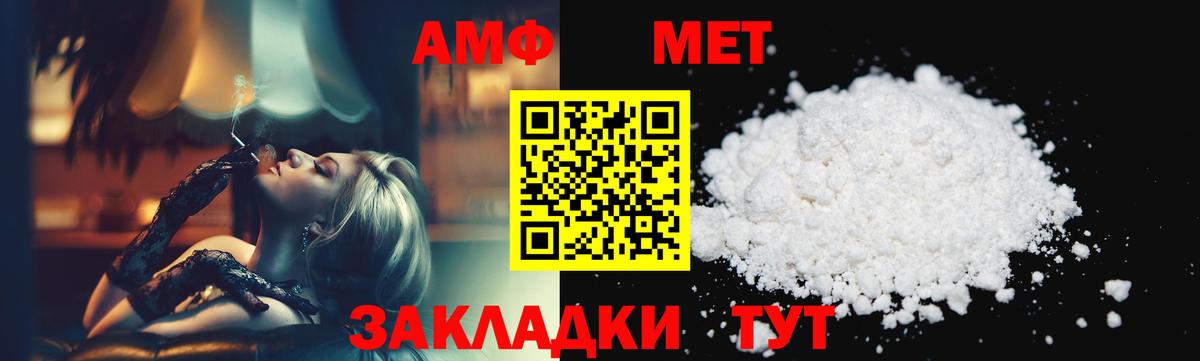 МЕТАМФЕТАМИН винт Зеленокумск