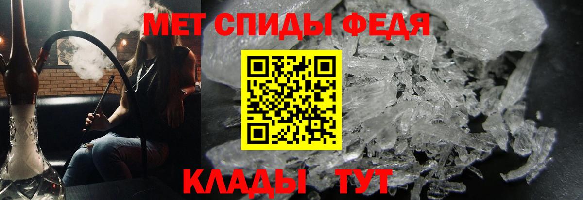 Первитин кристалл  Вход с VPN  Метамфетамин  Зеленокумск  Первитин кристалл 