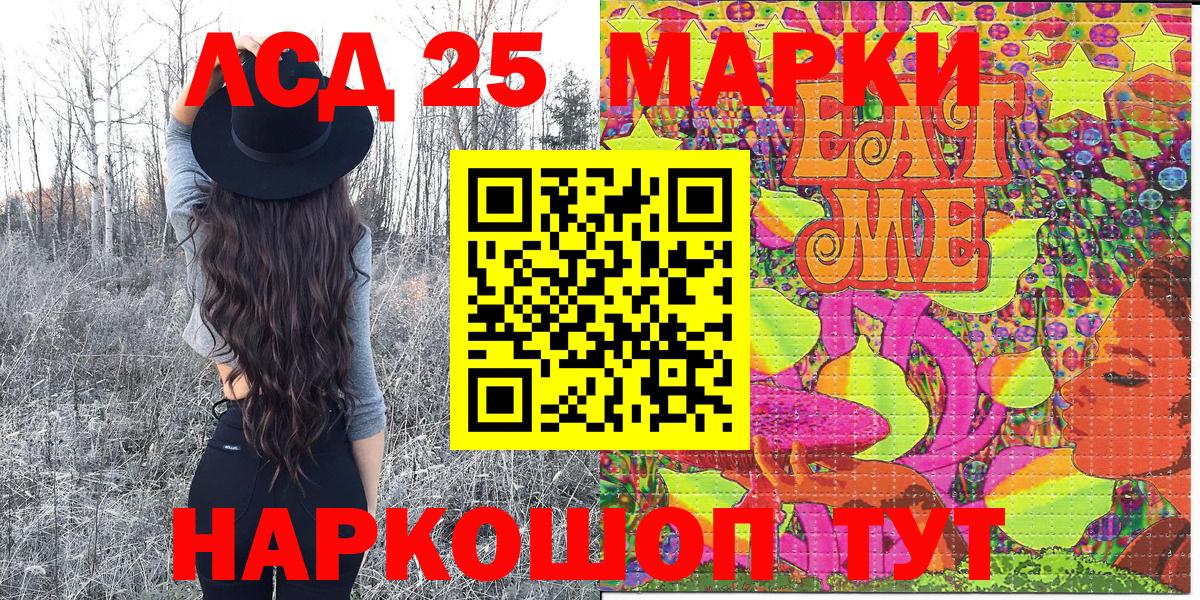 Зеленокумск  Наркотические марки  Вход с VPN  Марки 25I-NBOMe 1500мкг 