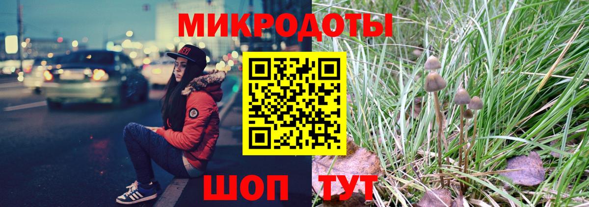 Галлюциногенные грибы мицелий Зеленокумск